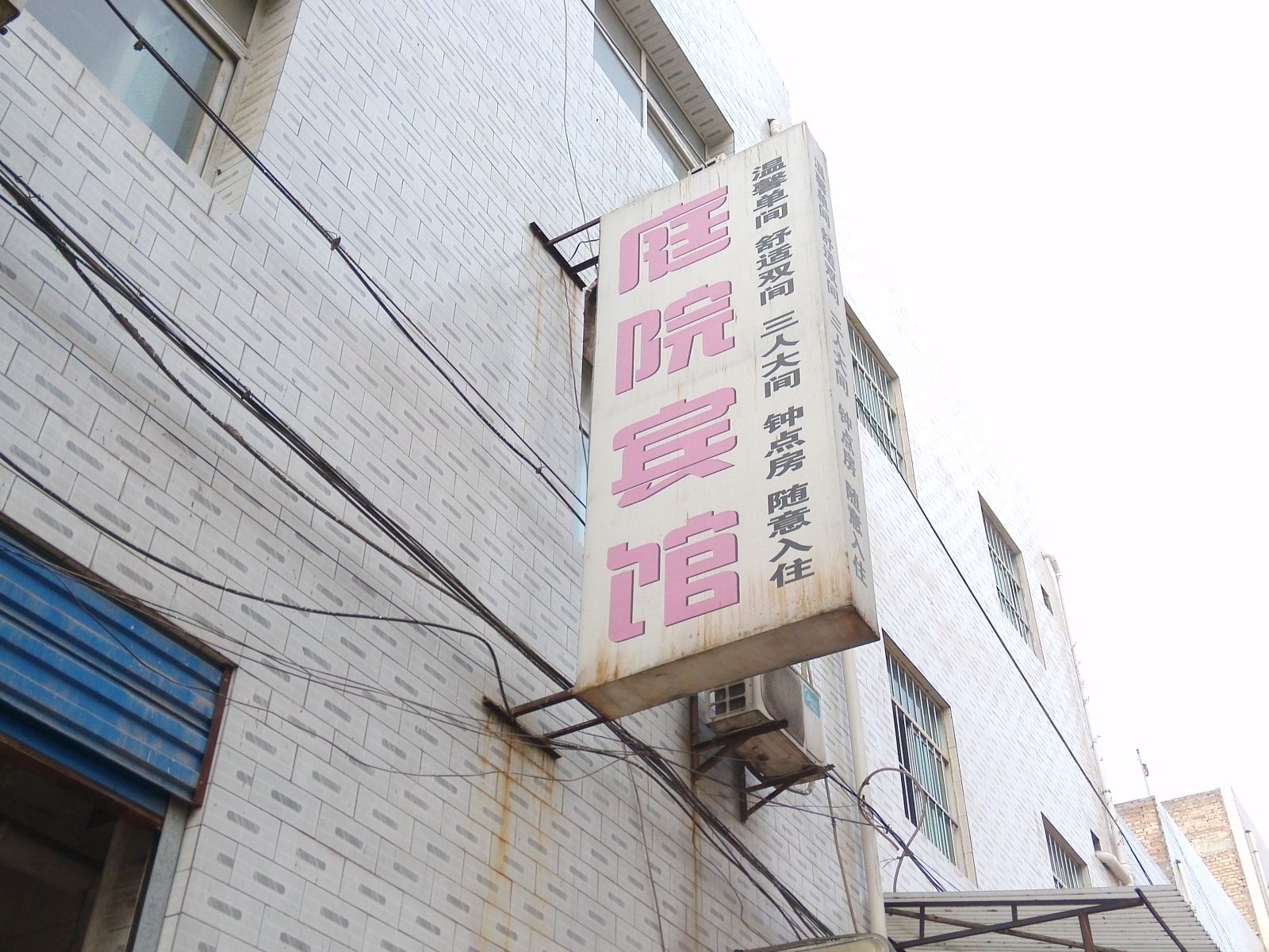 西安庭院宾馆