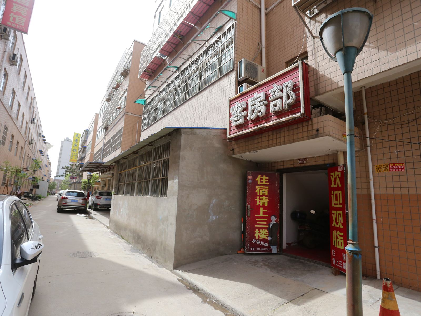 西安安驿宾馆