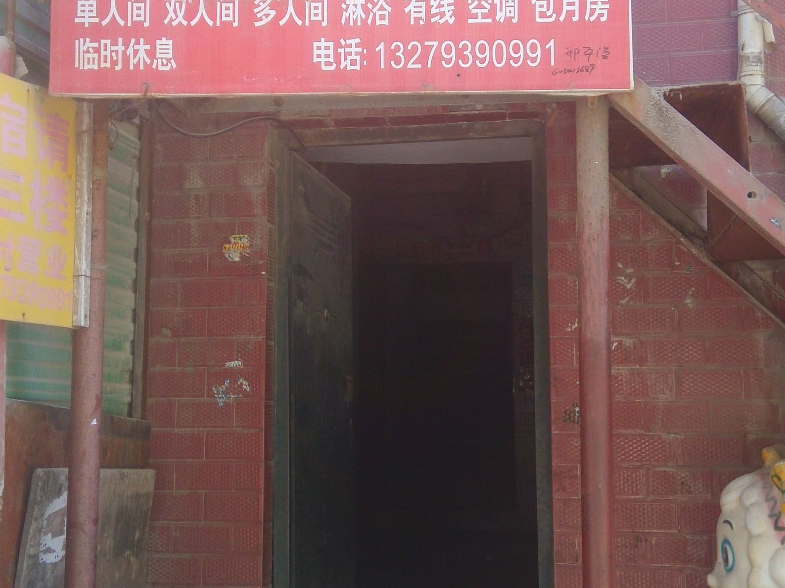 聚友招待所(西安长里村店)