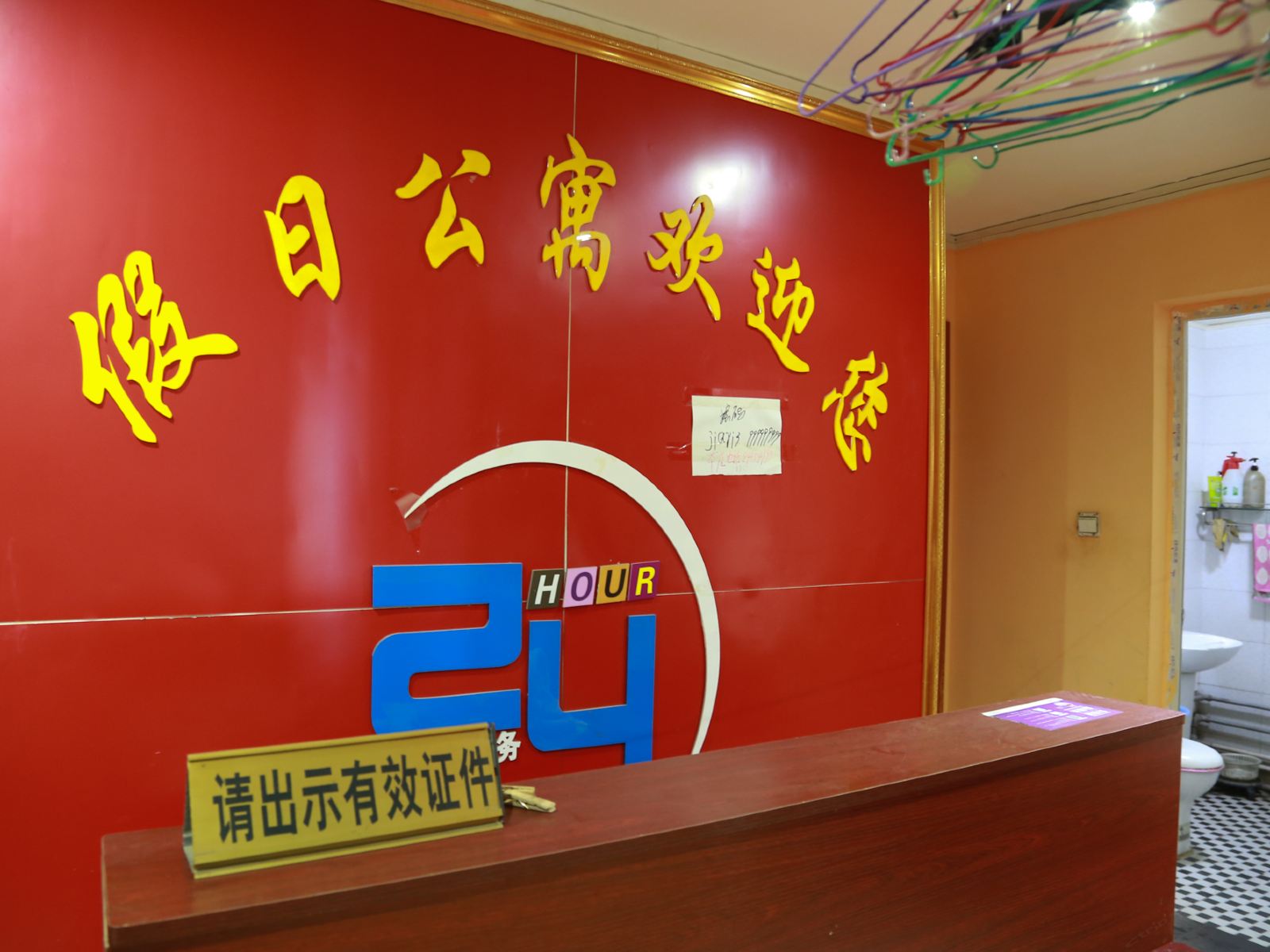 公共区域