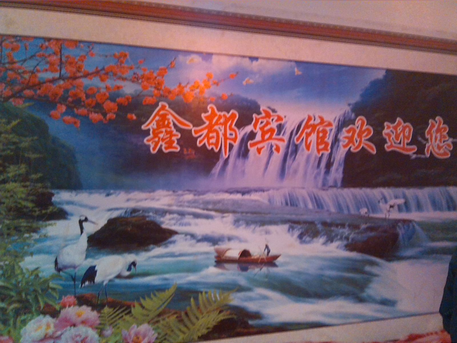 其他