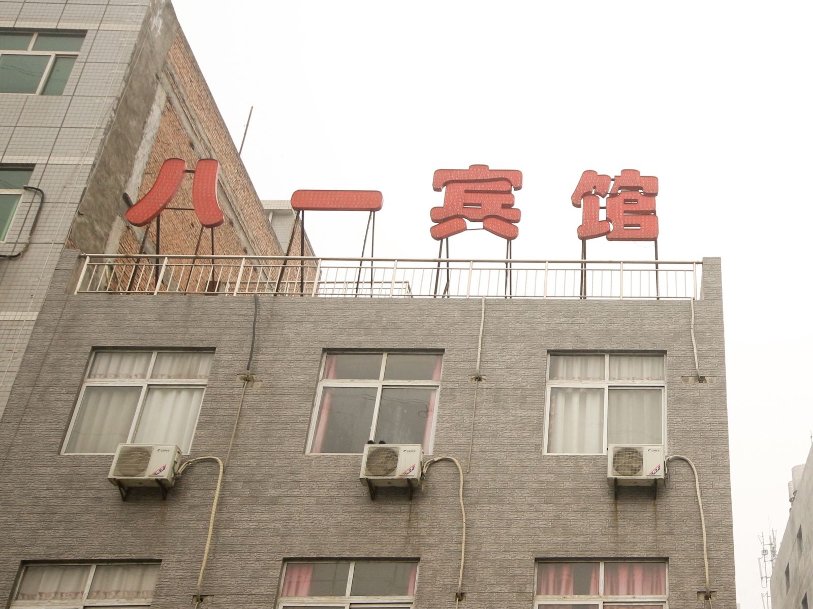 八一宾馆(西安航天大道店)