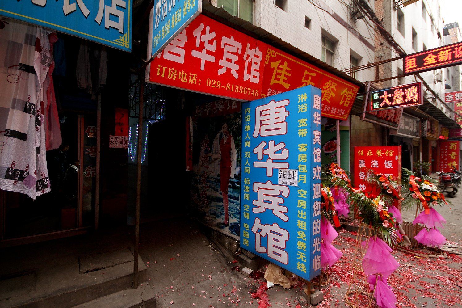 唐华宾馆(西安福谦堡店)