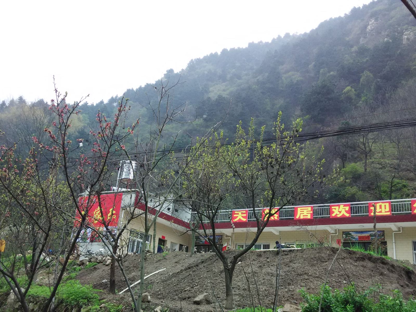 西安天然居农家乐