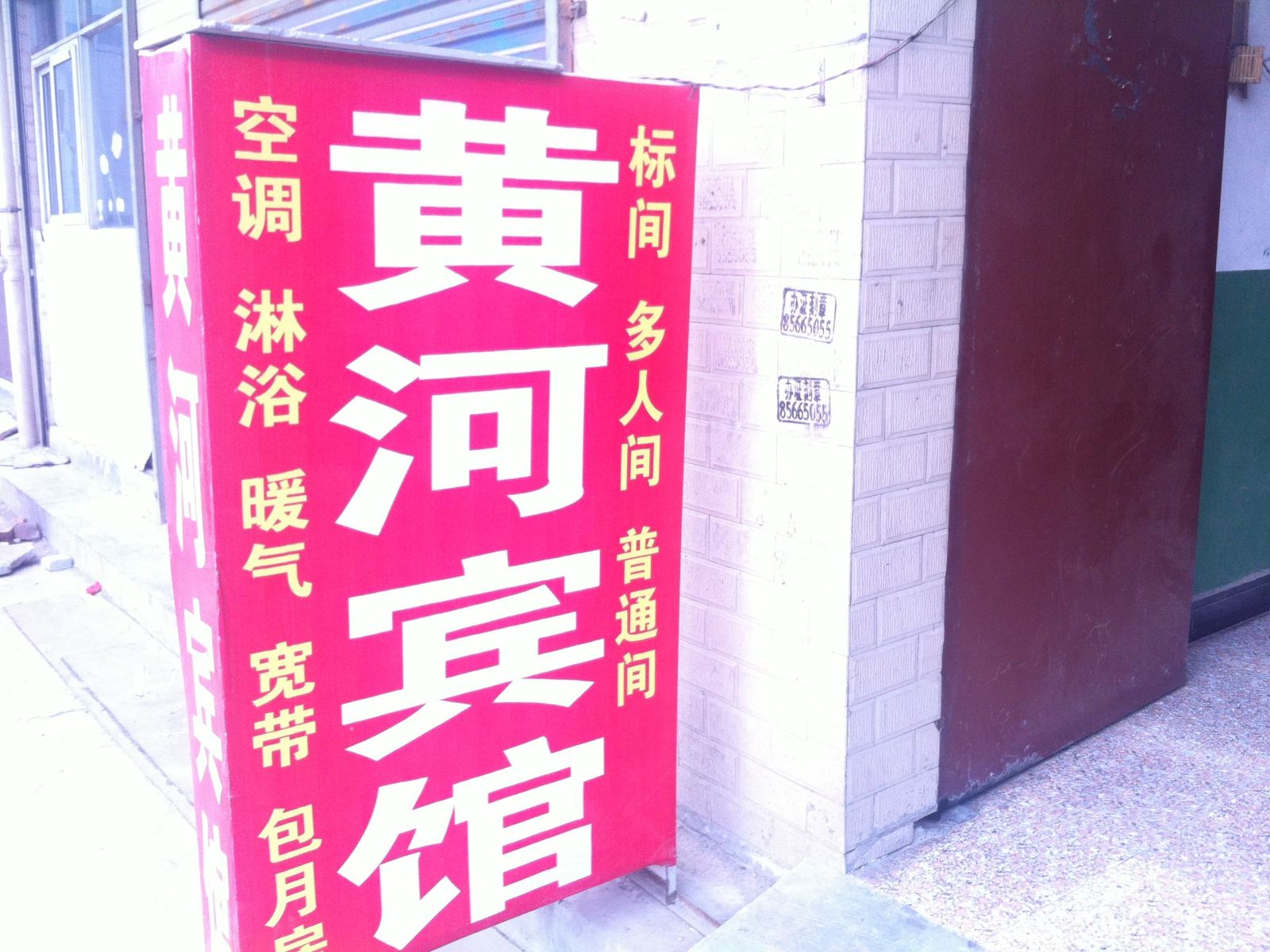 黄河宾馆(西安西崔家庄)