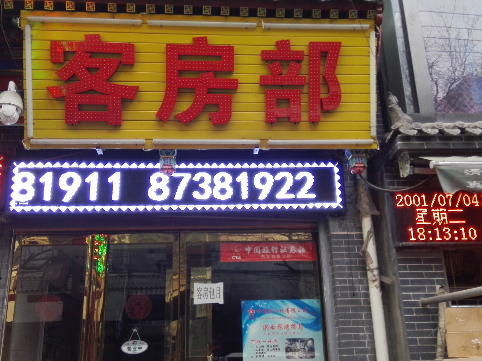 外观