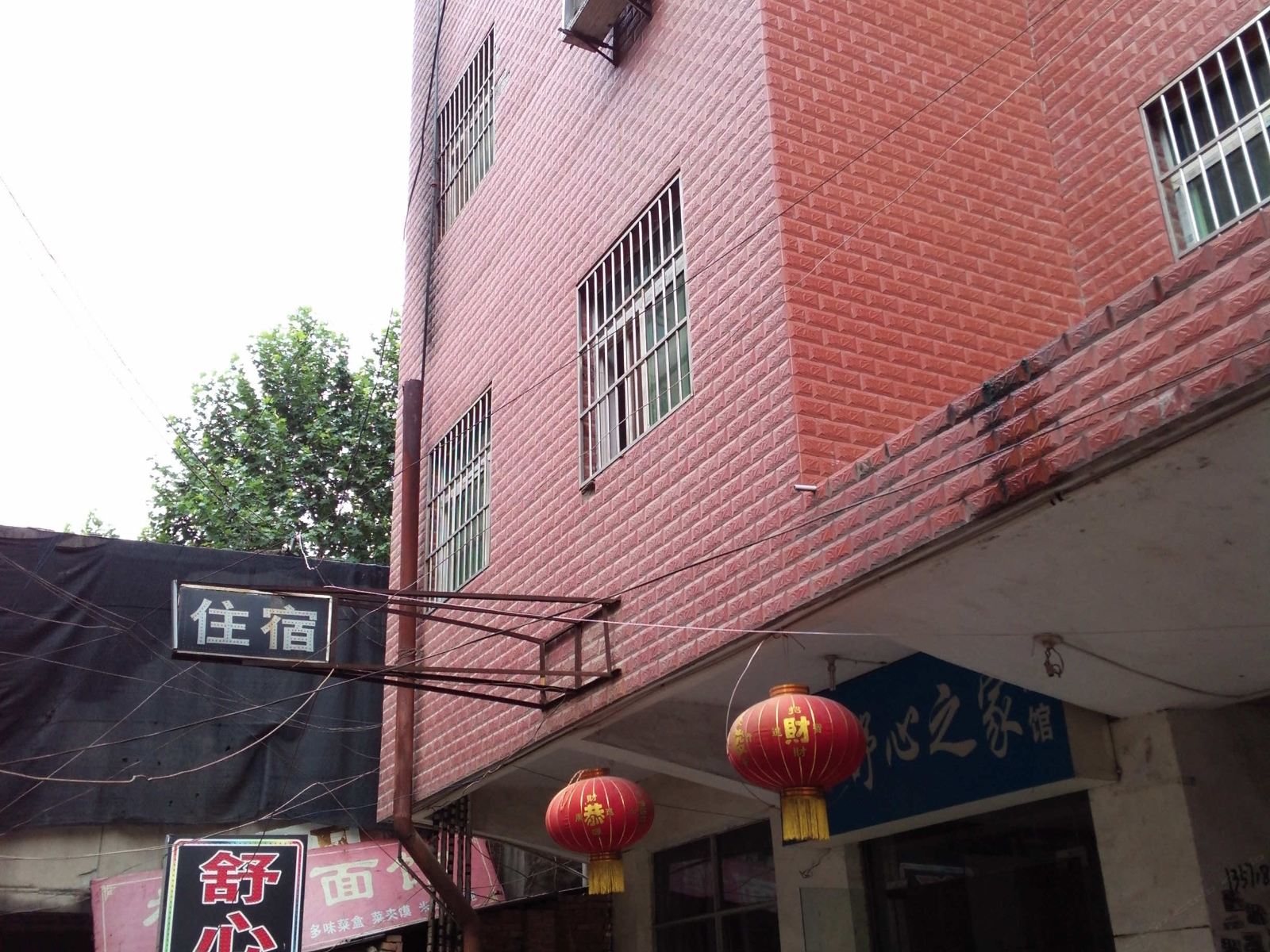 舒心宾馆(西安新店小区店)