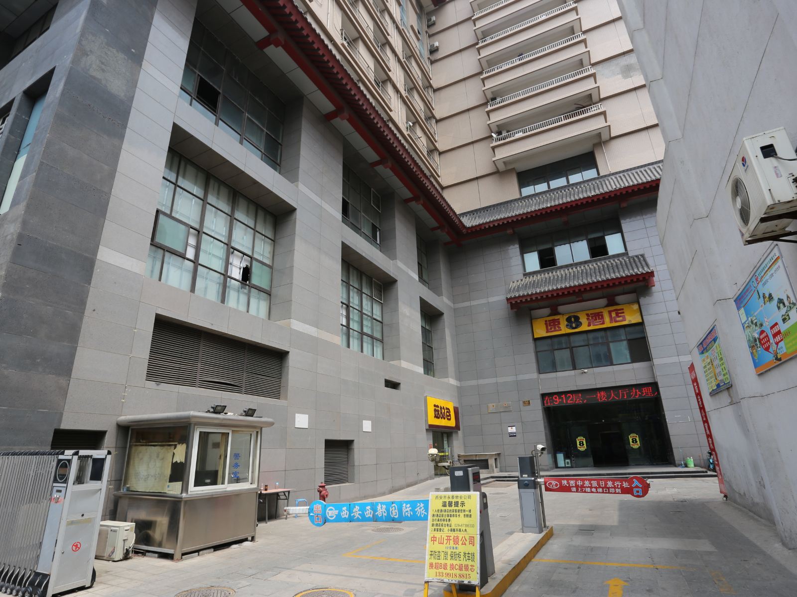 启航宾馆(西安解放路店)
