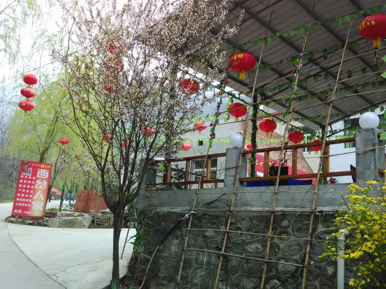 西安西岔人家农家乐