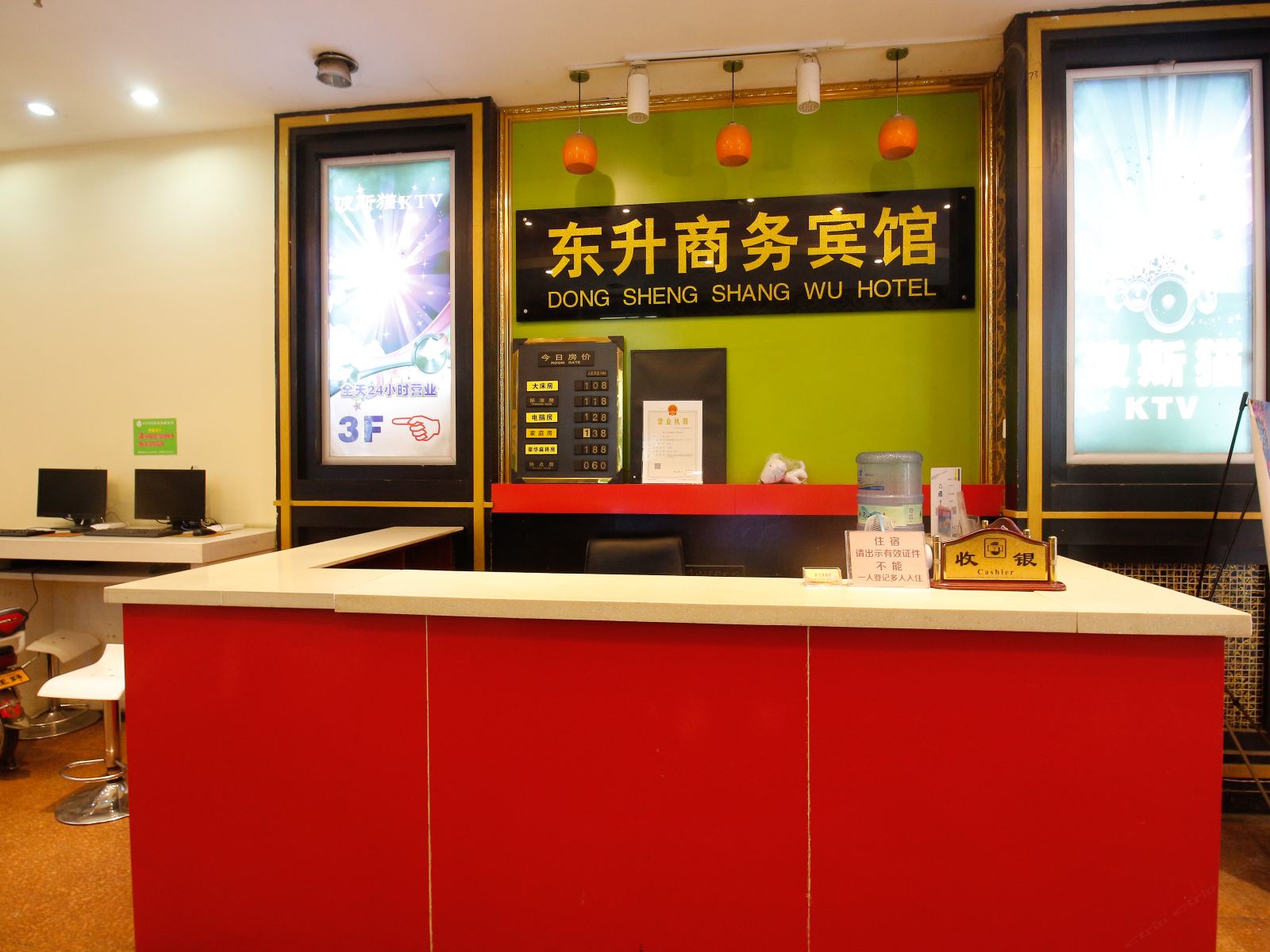 西安东升商务宾馆