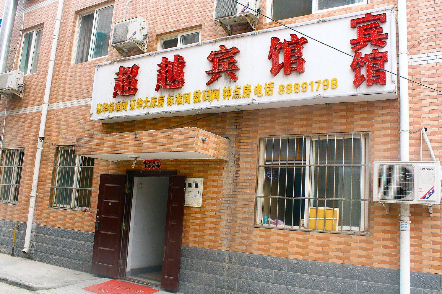 西安超越宾馆