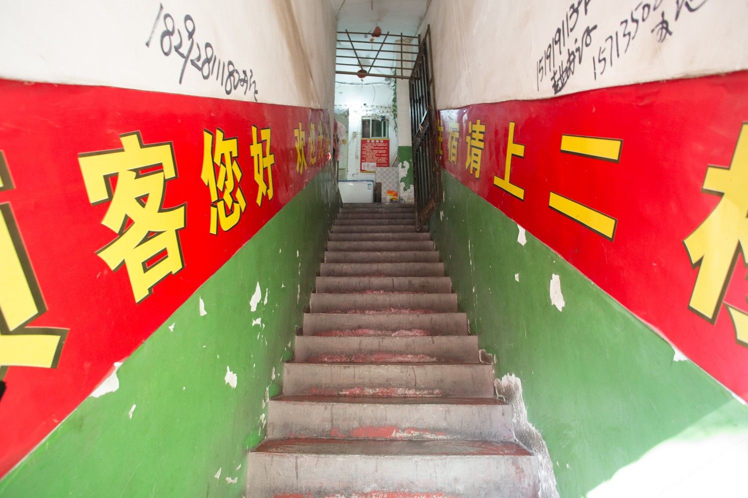 公共区域