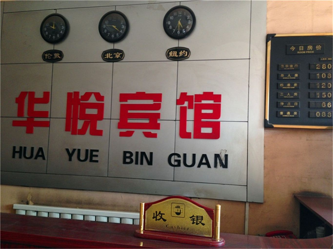 公共区域