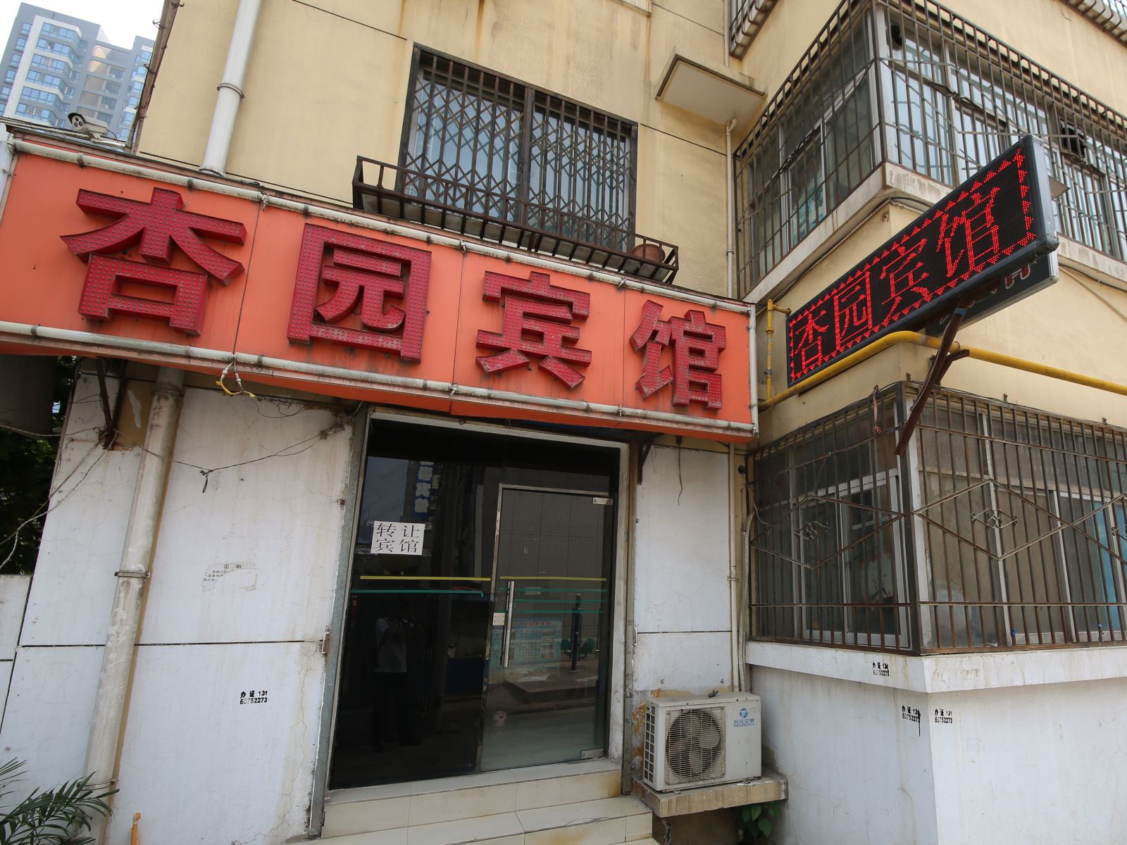 杏园宾馆(西安杏园小区店)