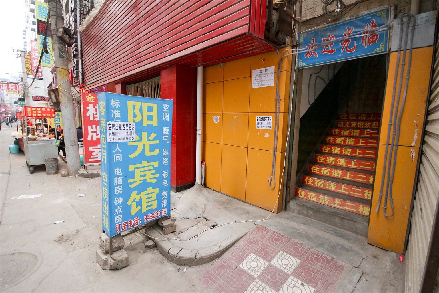 阳光宾馆(西安鱼化寨店)
