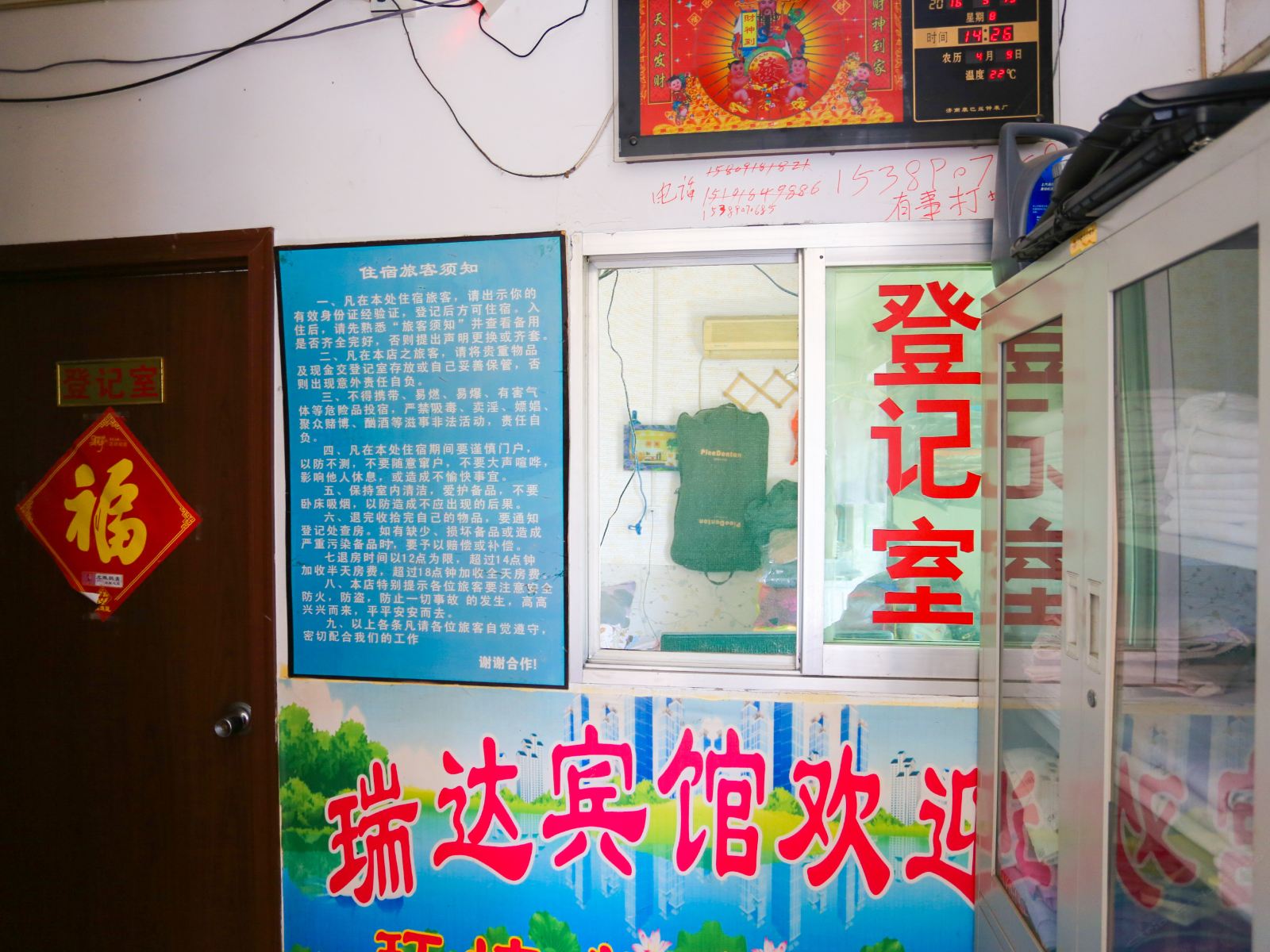 公共区域