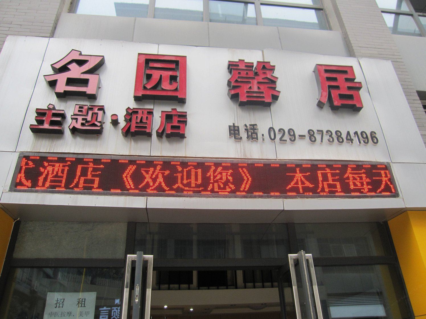 外观