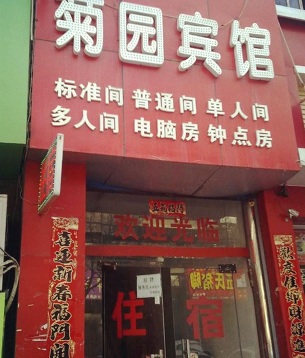 外观