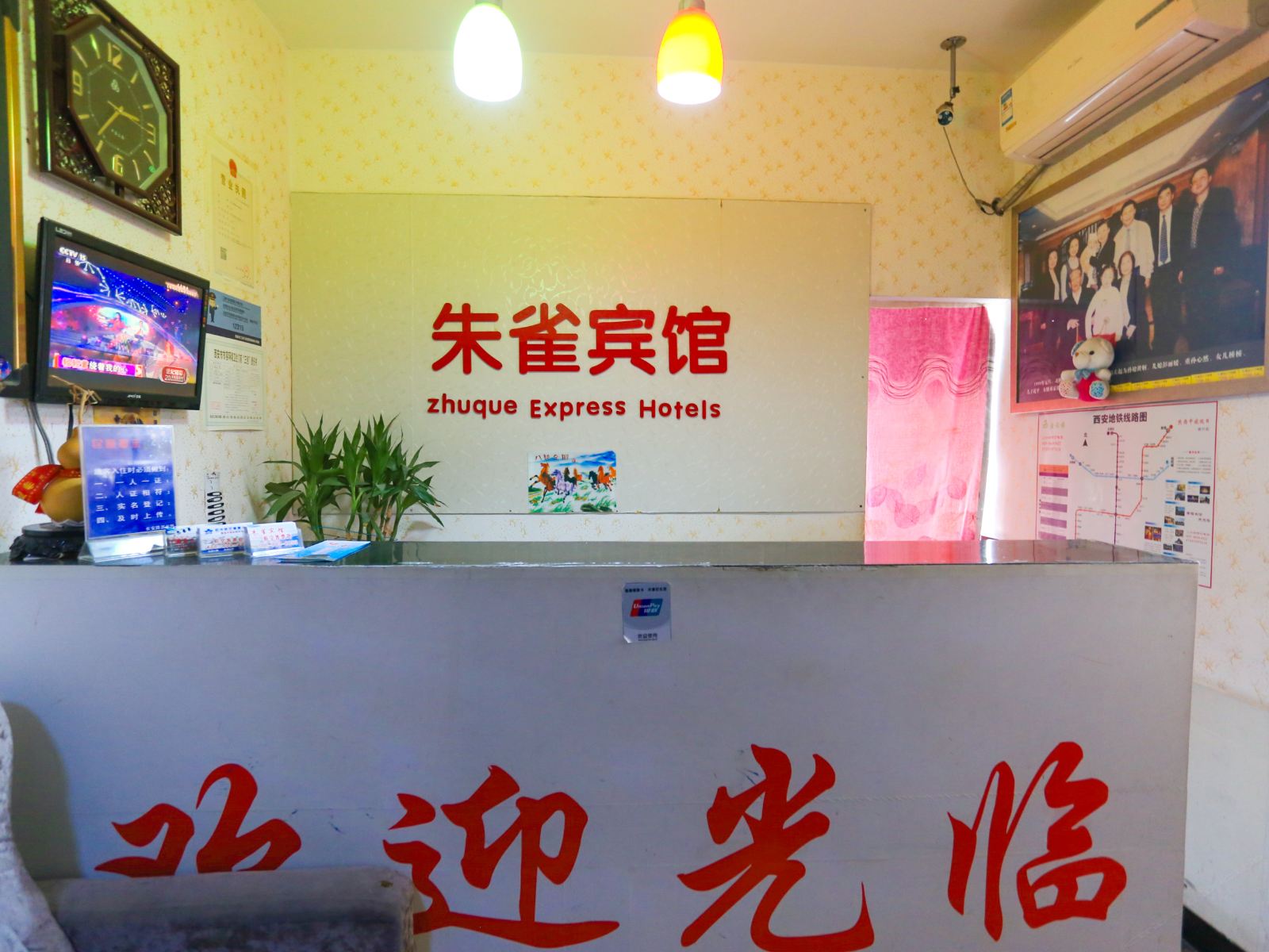 公共区域