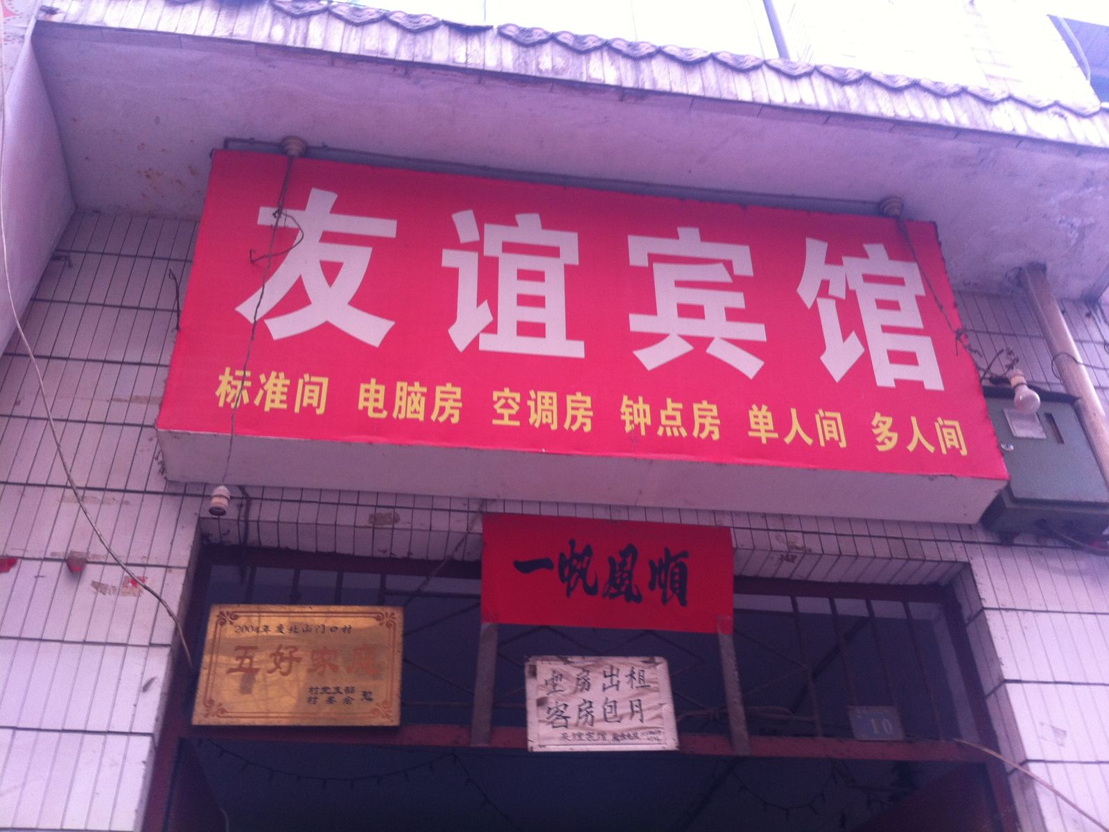 外观