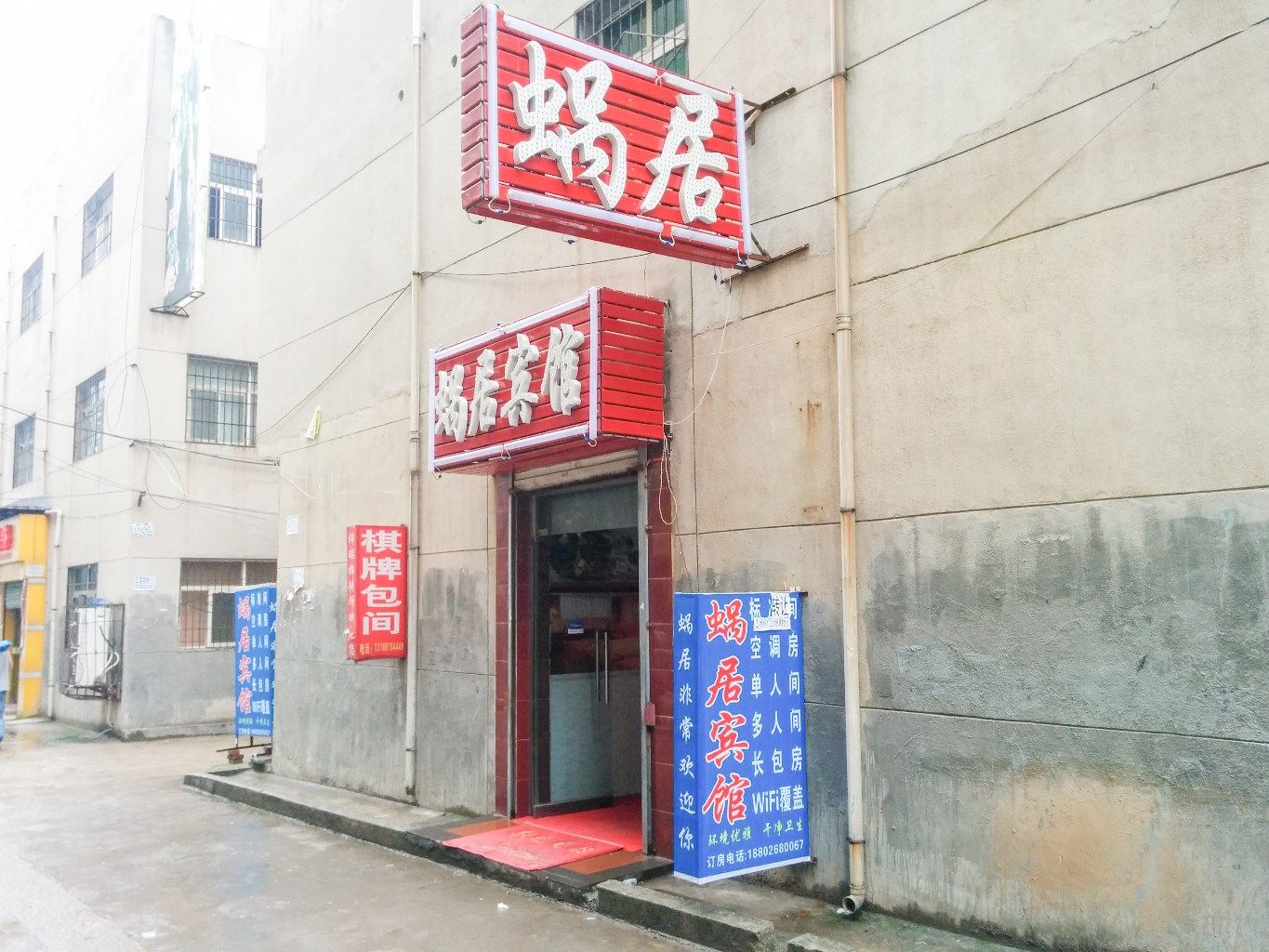 蜗居宾馆(西安何家营店)