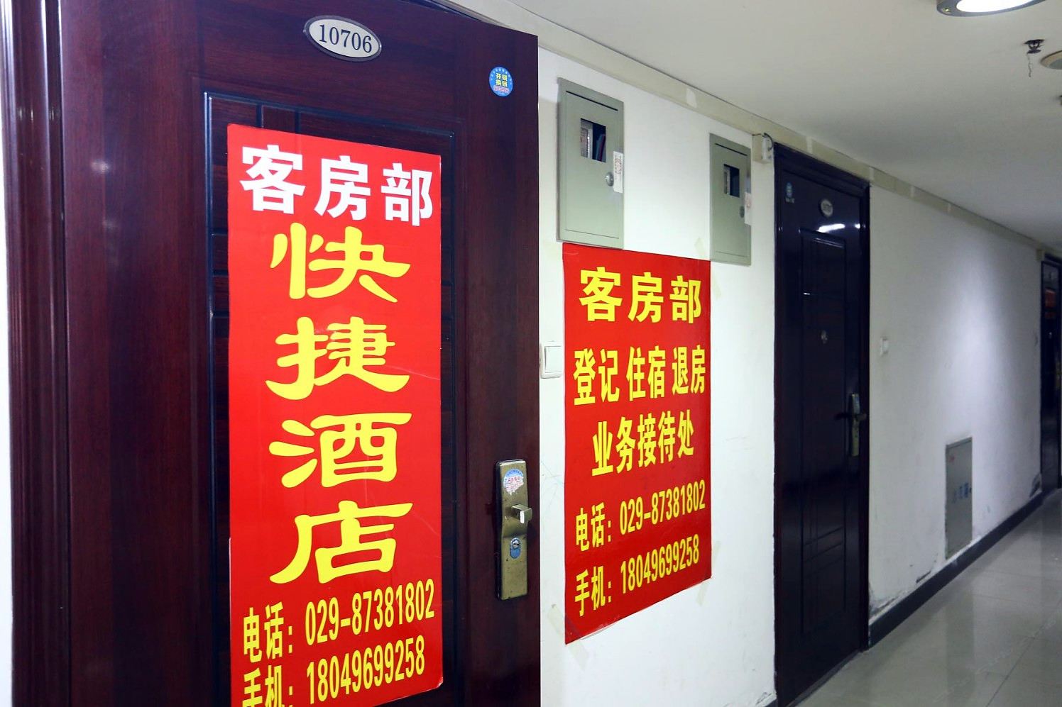 公共区域