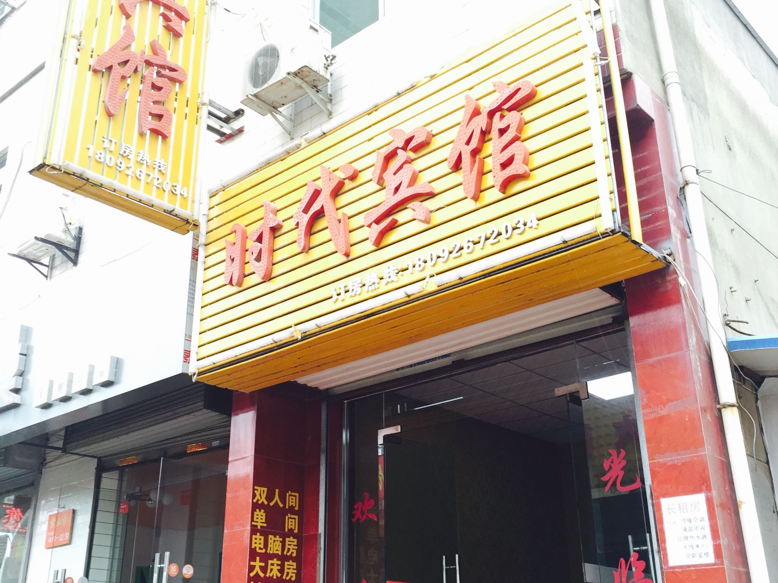 时代宾馆(西安何家营店)