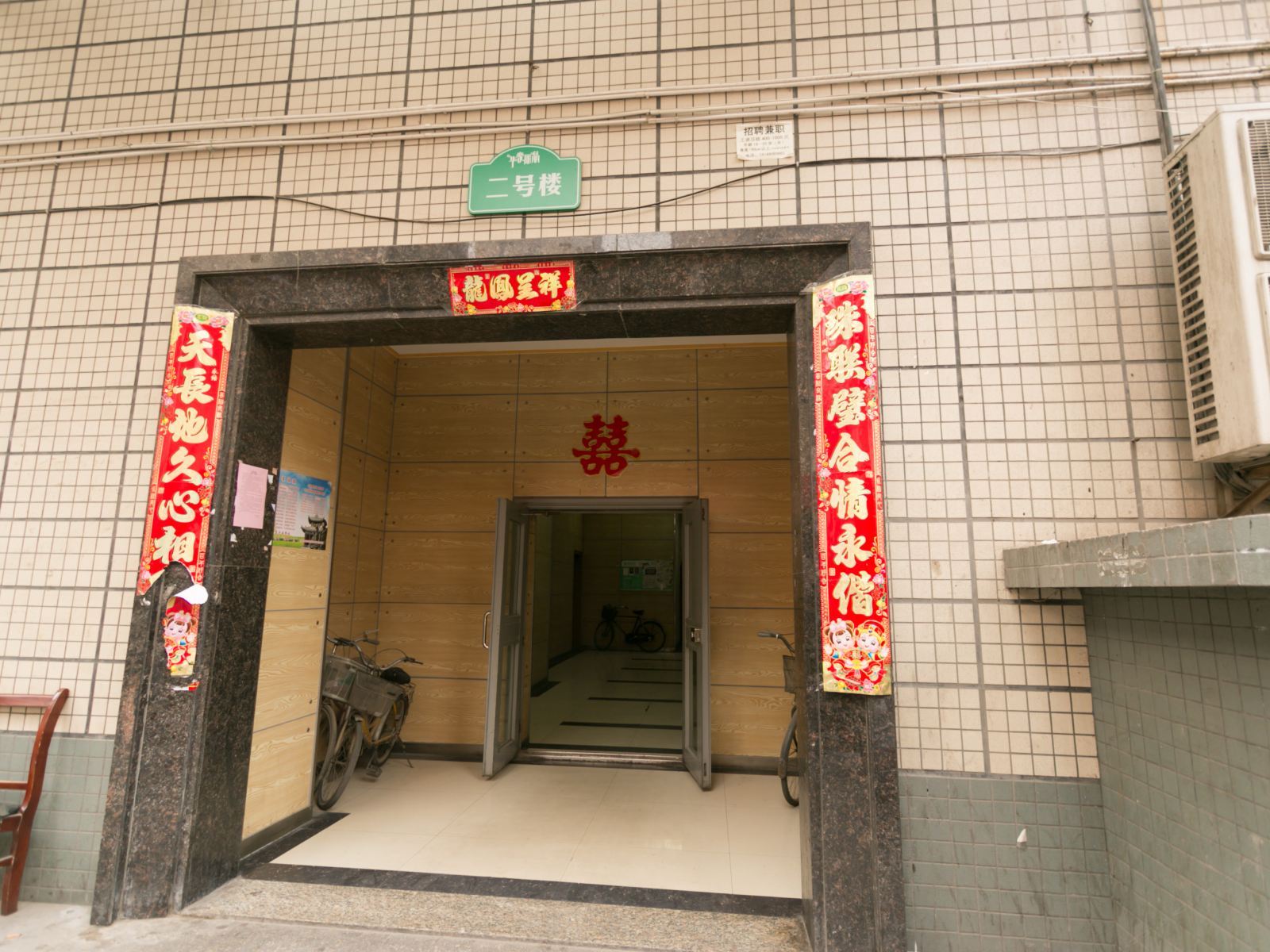 西安爱家宾馆