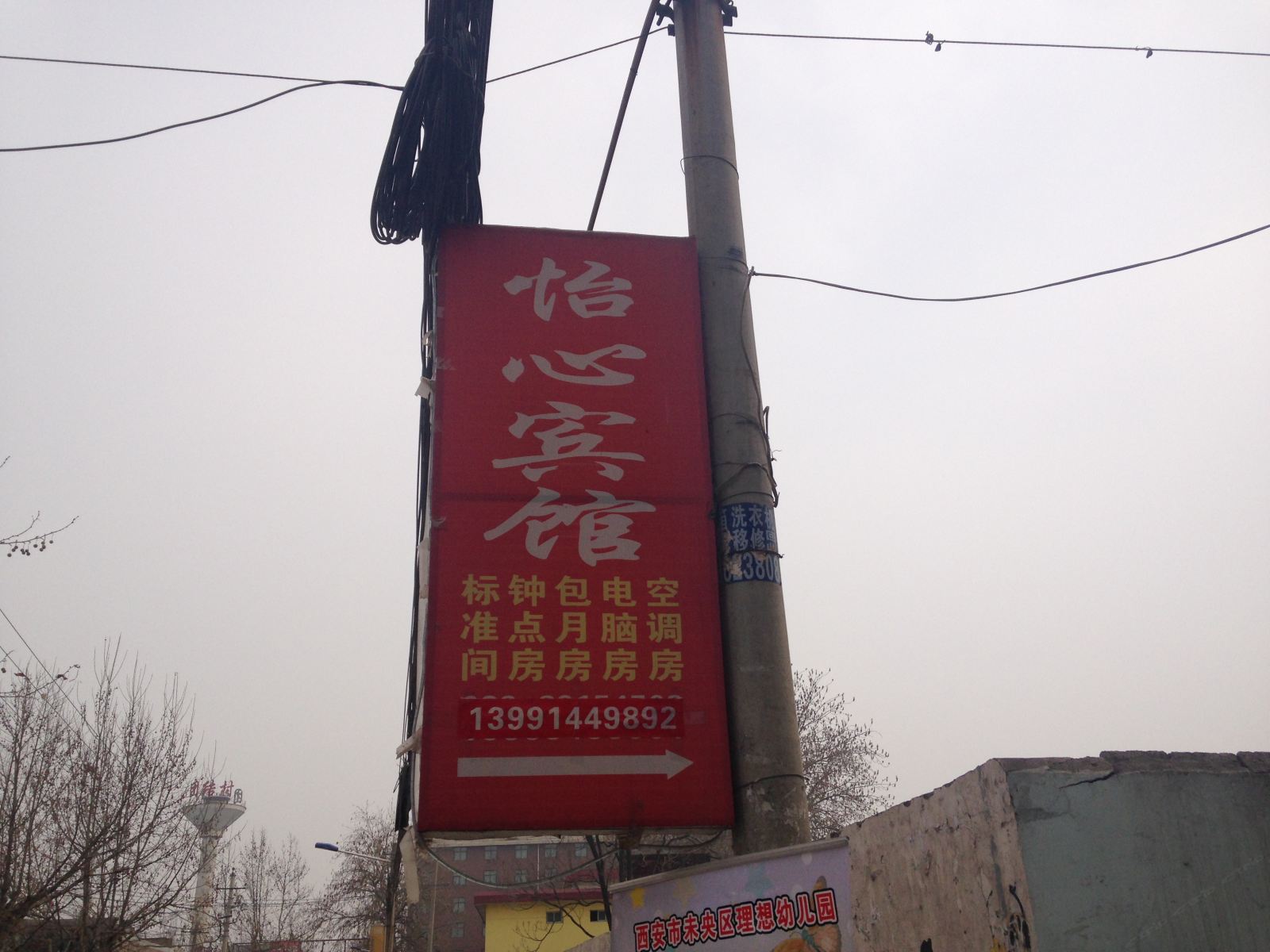 怡心宾馆(西安团结村店)