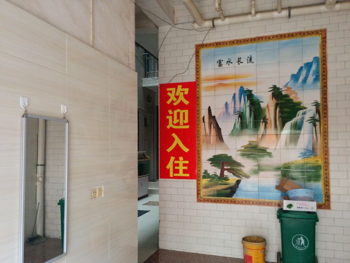 公共区域