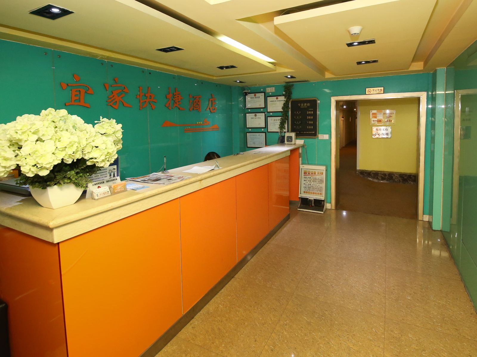 公共区域