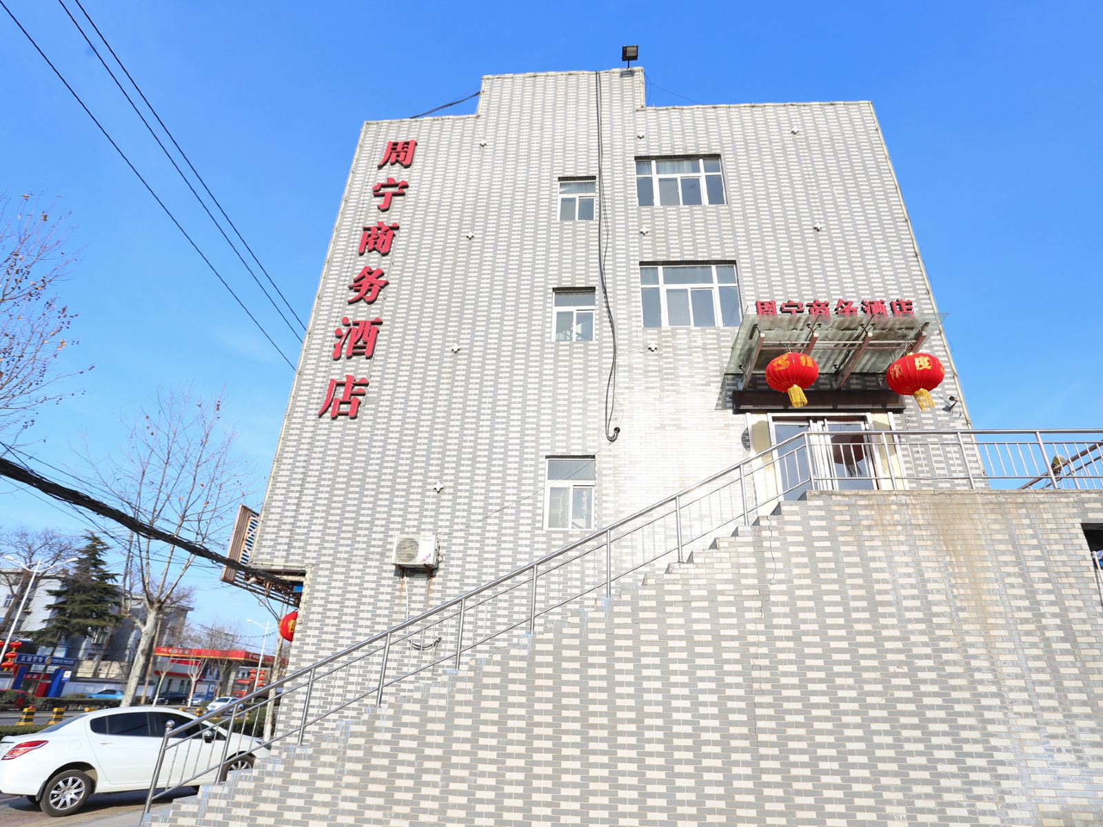 西安周宁商务酒店