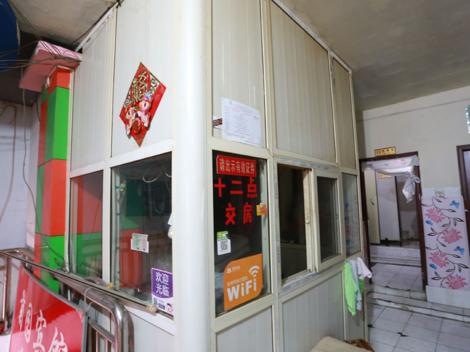 公共区域