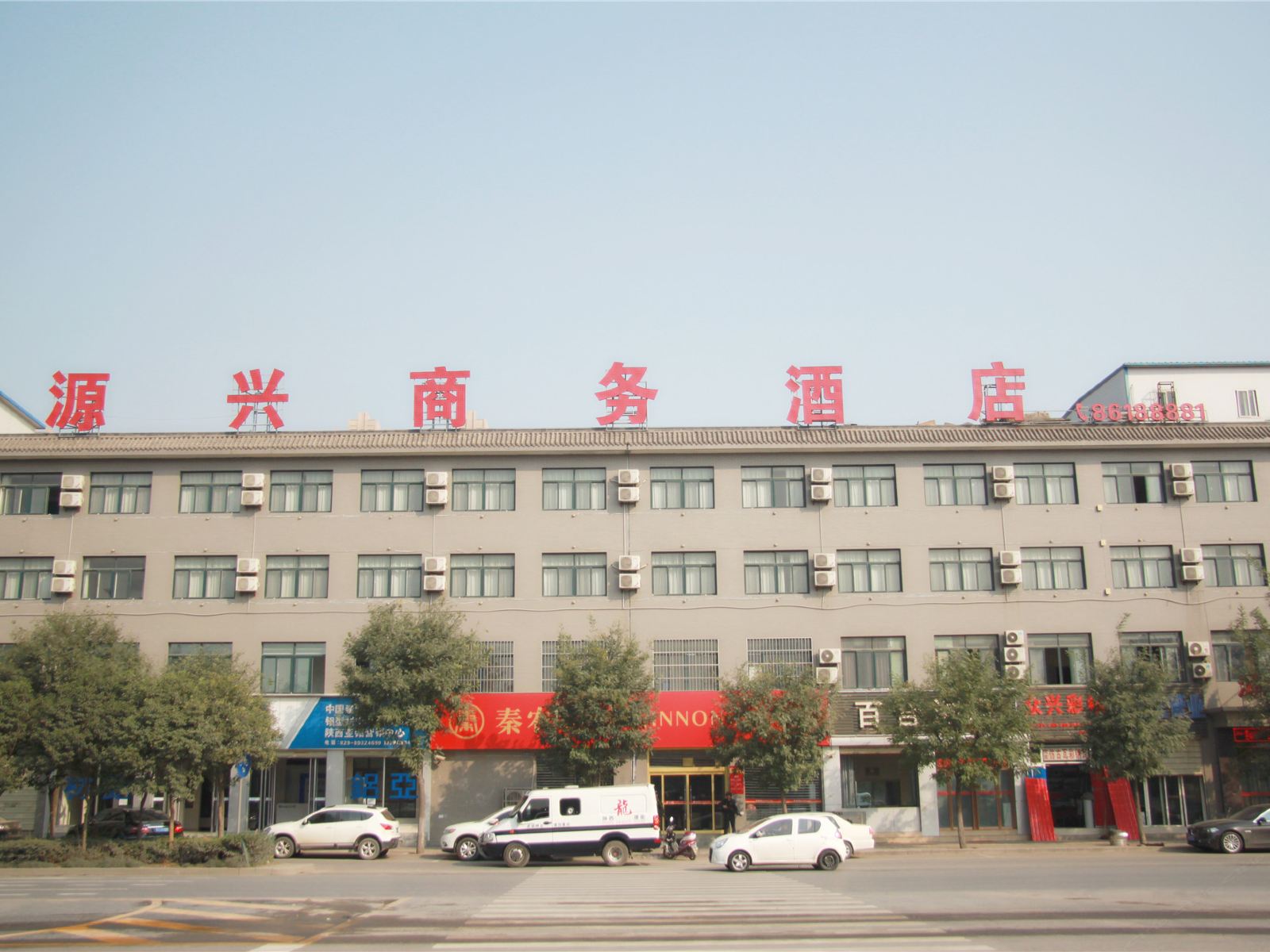 西安圣华源快捷酒店