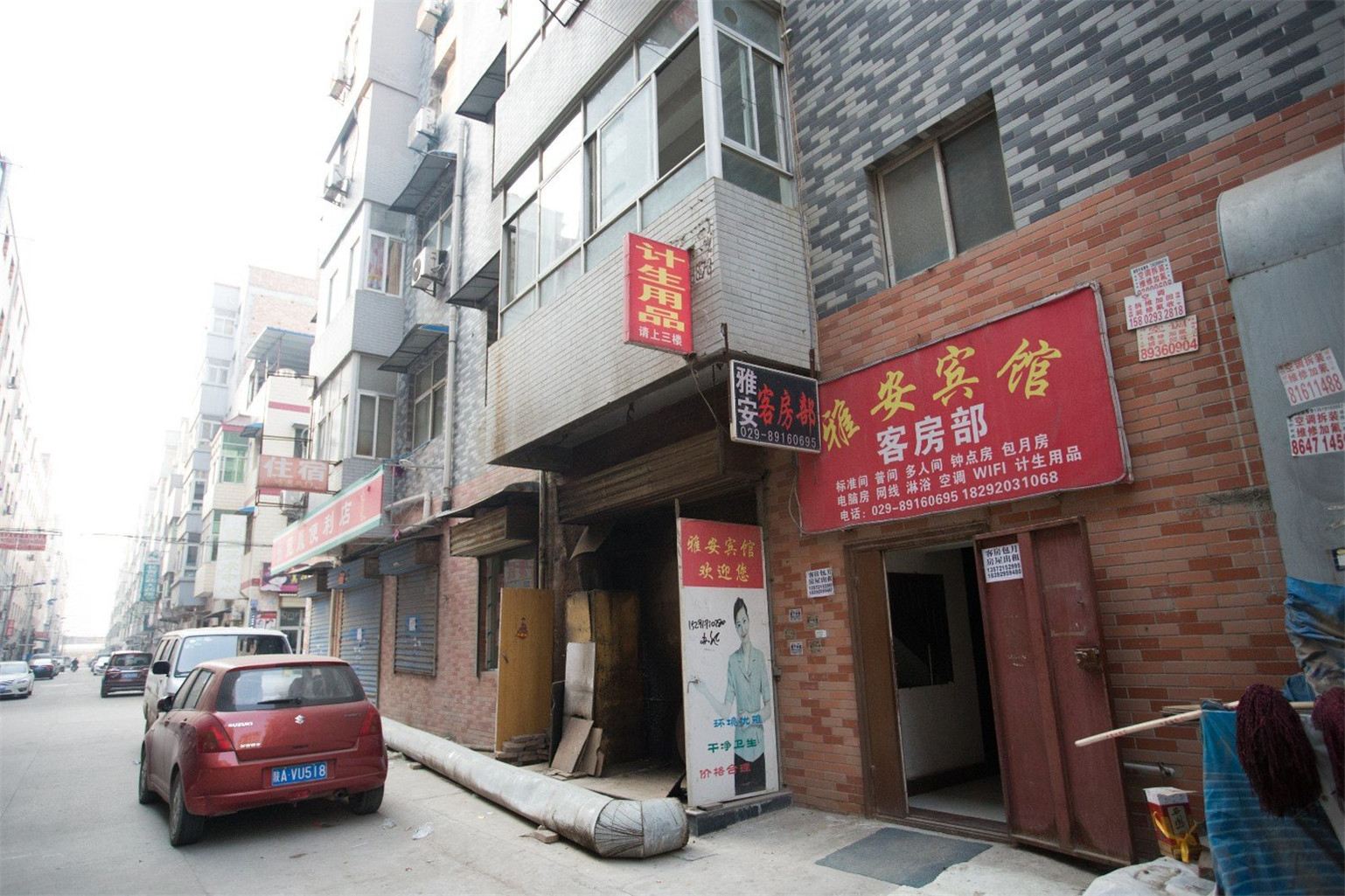 雅安宾馆(西安北辰大道店)