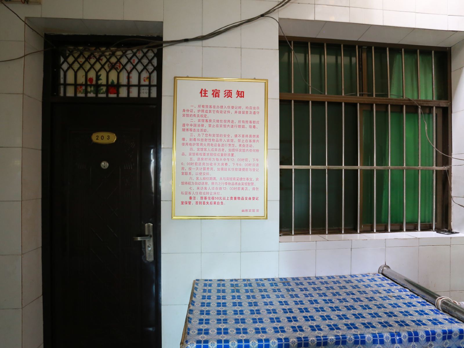 公共区域