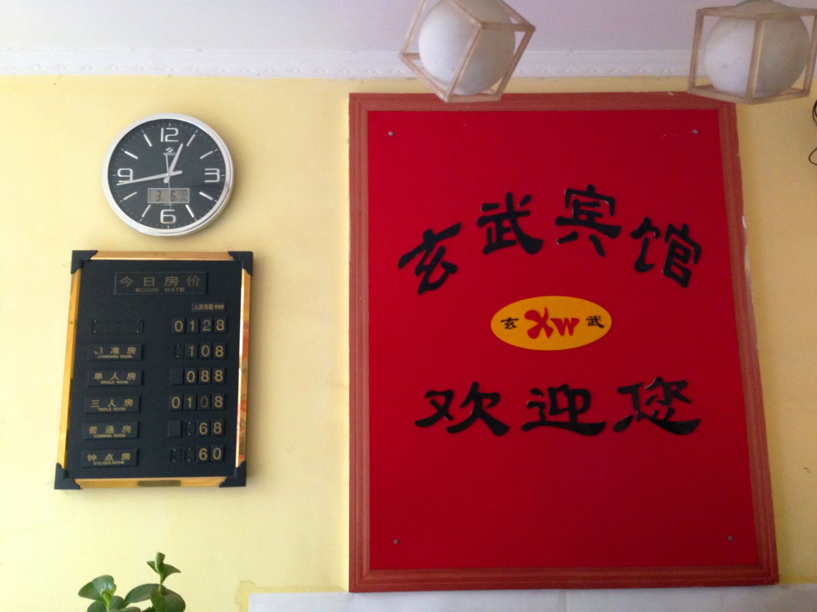 公共区域