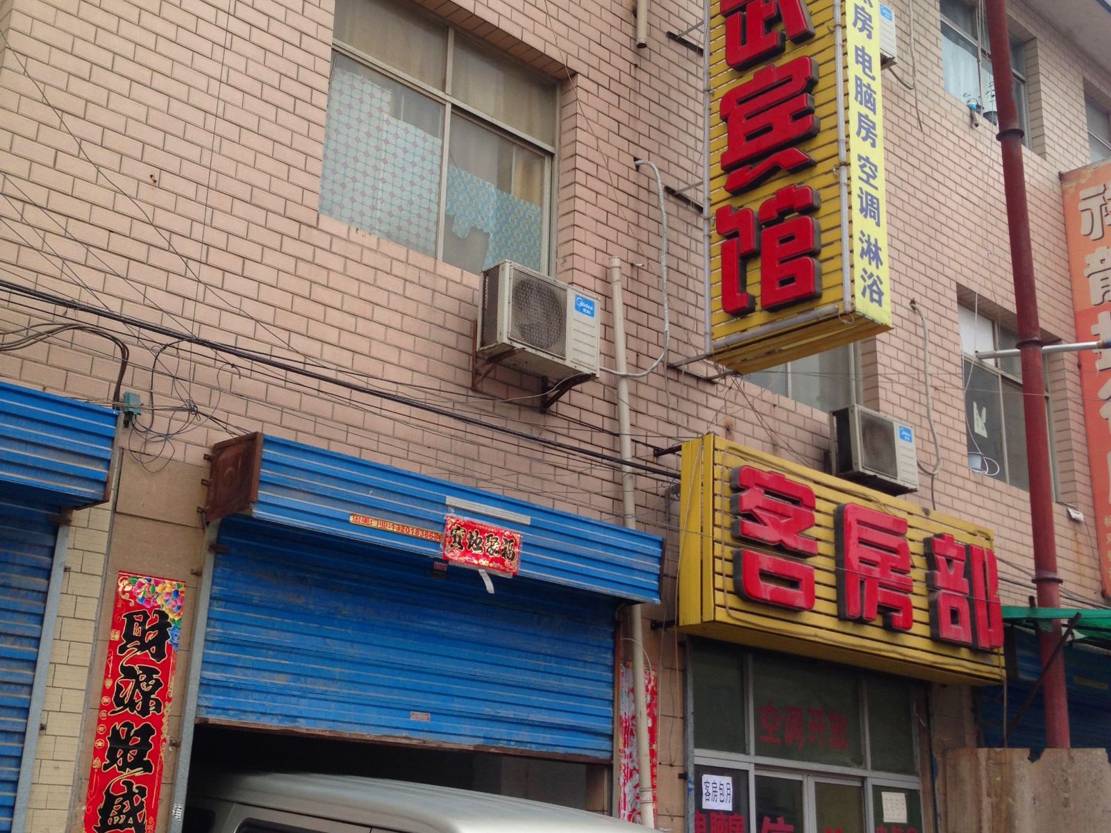 西安玄武宾馆