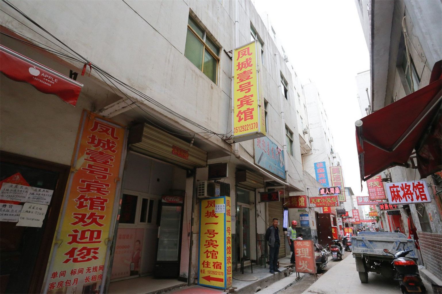西安凤城一号宾馆