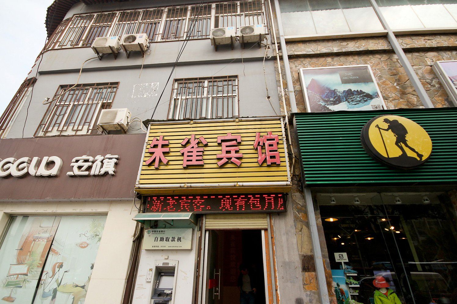 西安朱雀宾馆