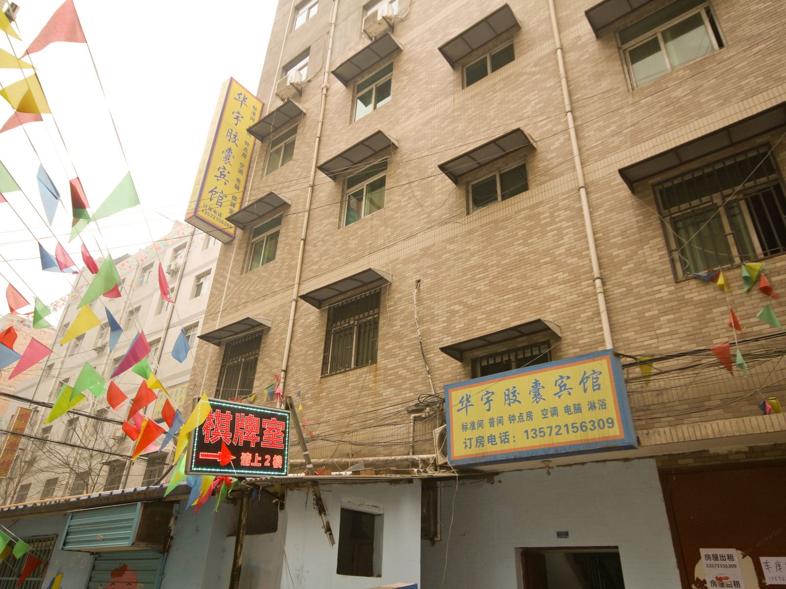 西安华宇胶囊公寓