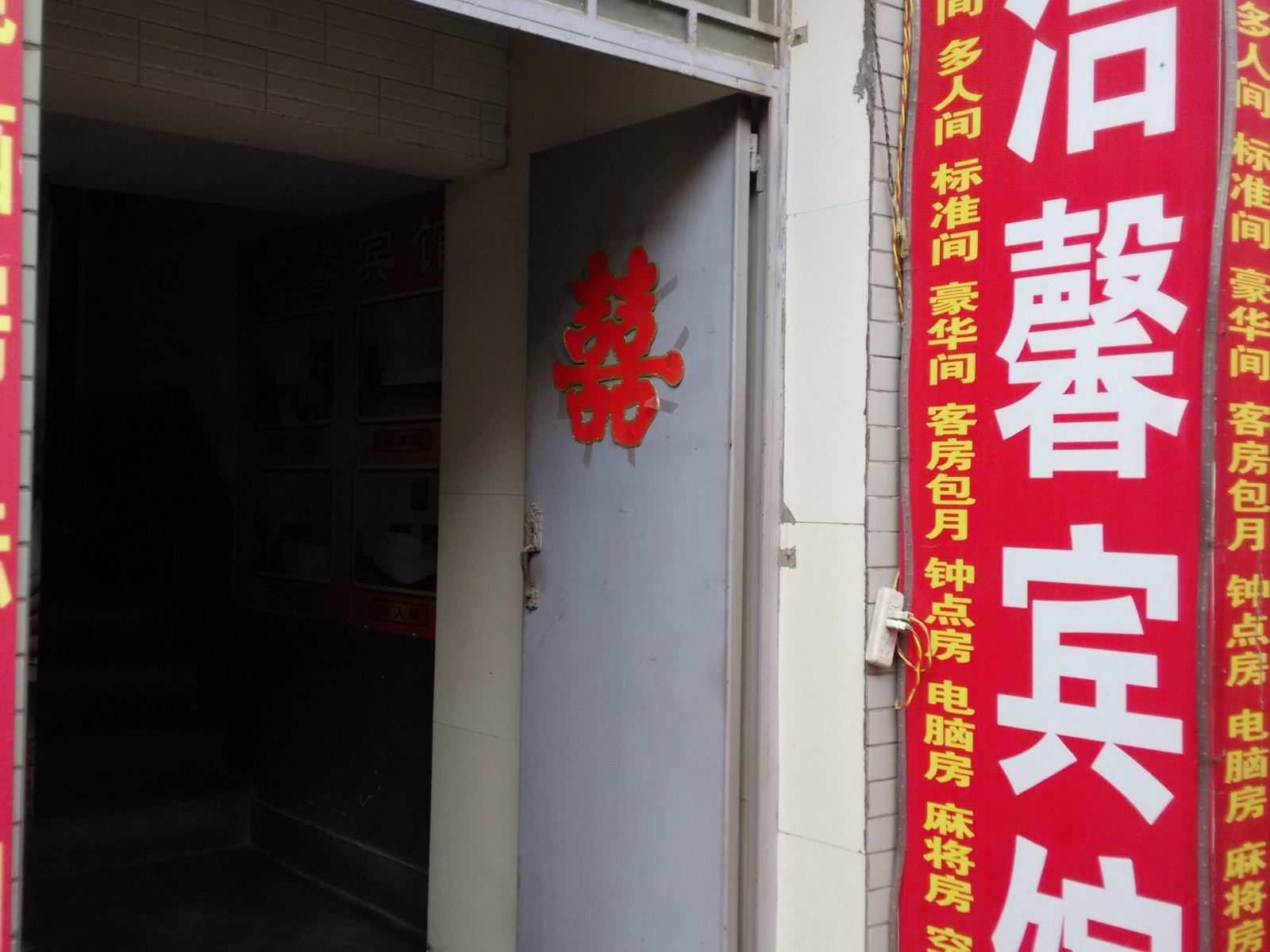 外观