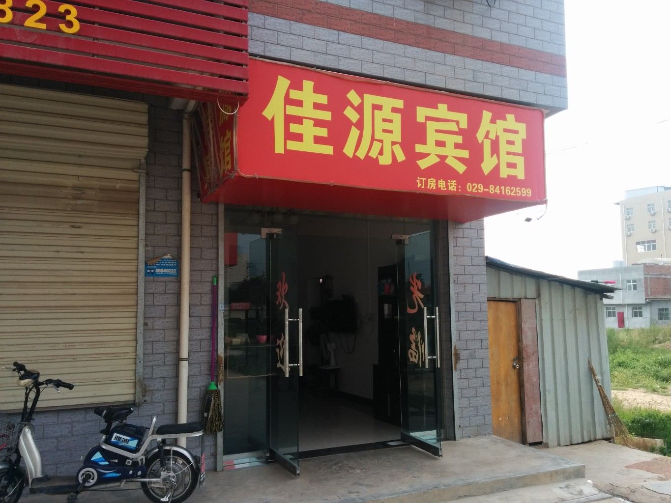 佳源宾馆(西安贾里村店)