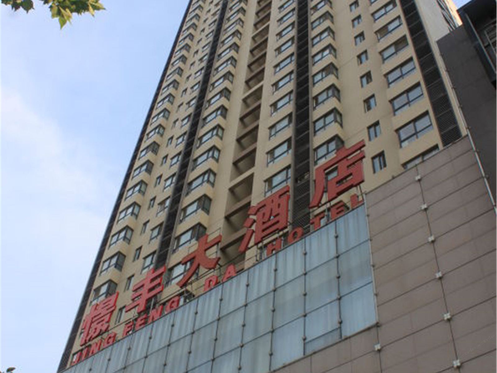 西安憬丰酒店