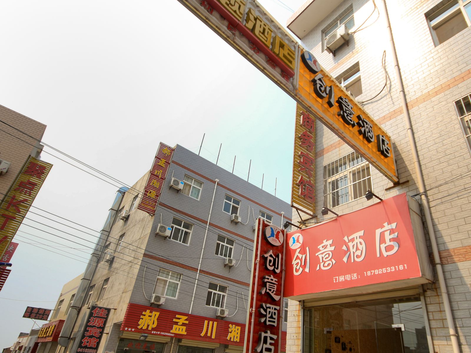 西安创意酒店