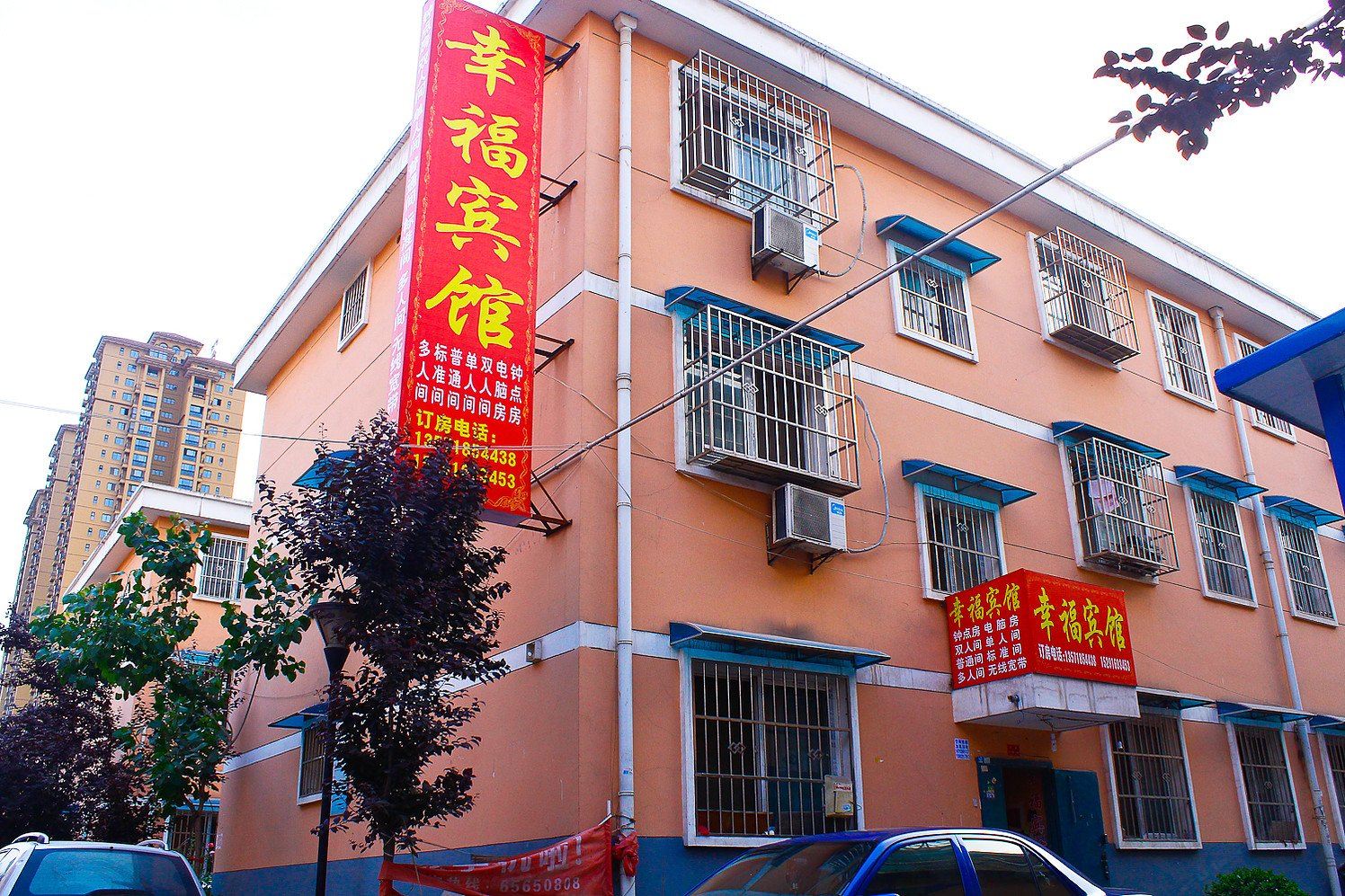 幸福宾馆(西安东滩社区店)