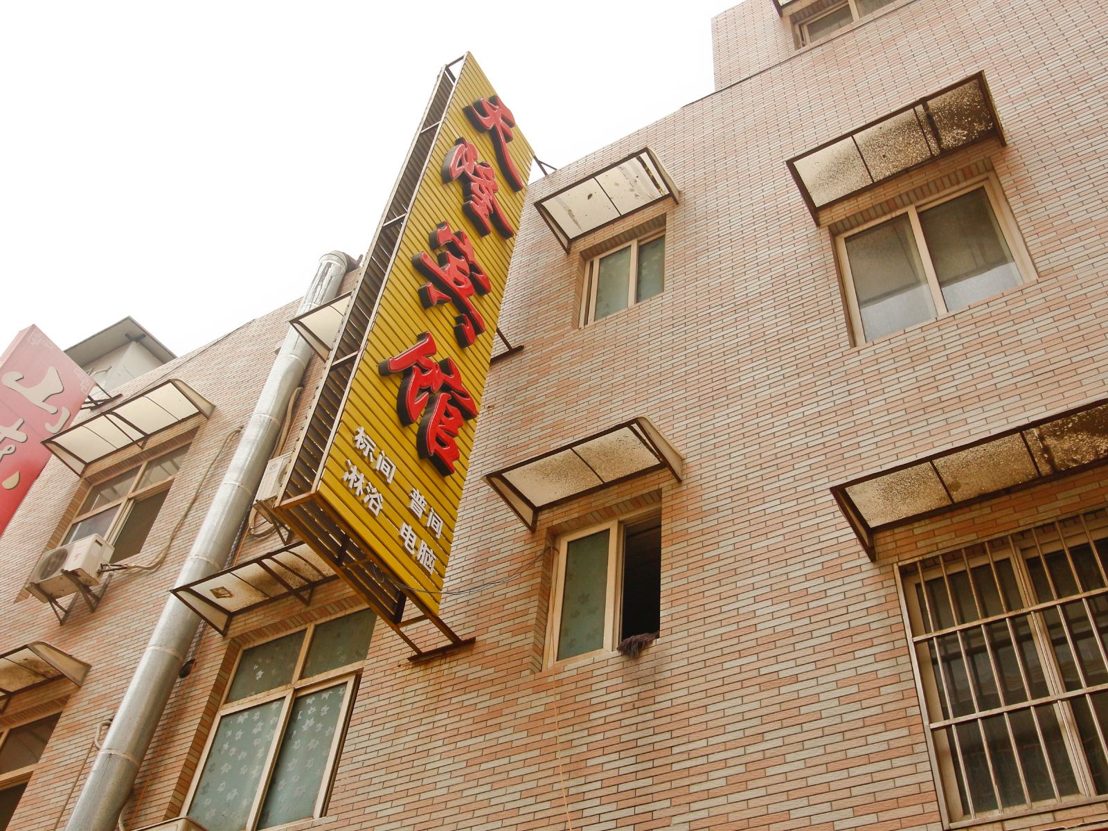 天隆宾馆(西安三桥店)