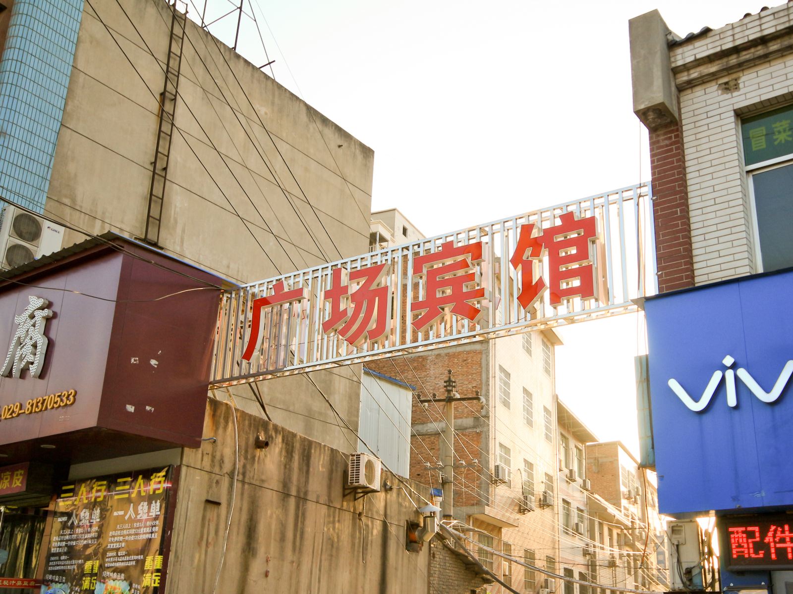 西安广场宾馆