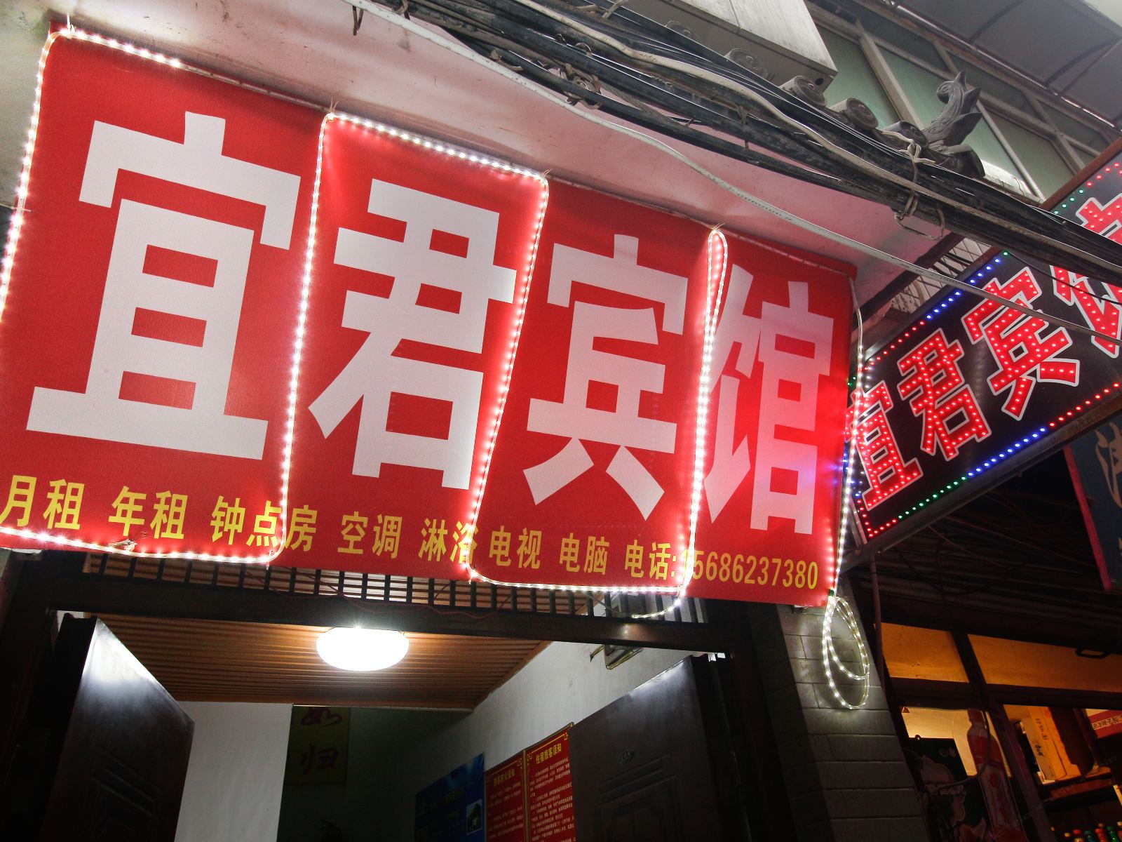 西安宜君宾馆