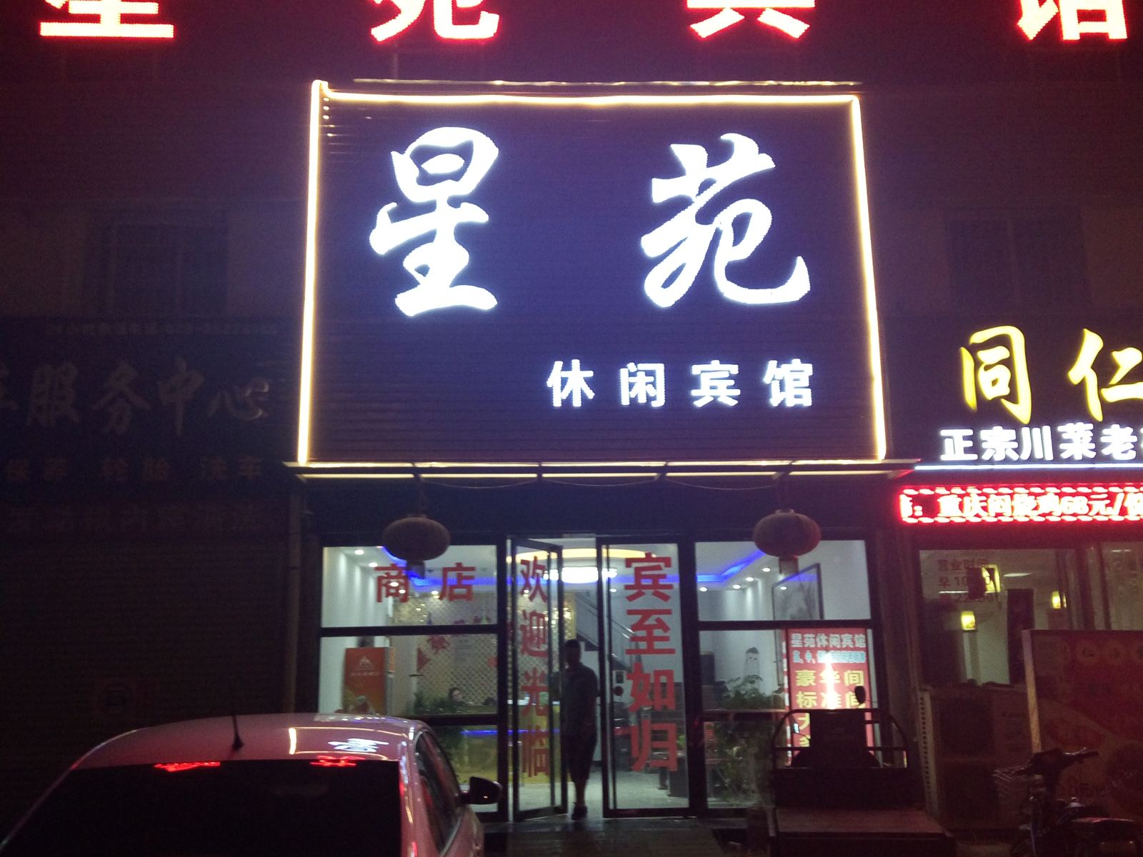 外观